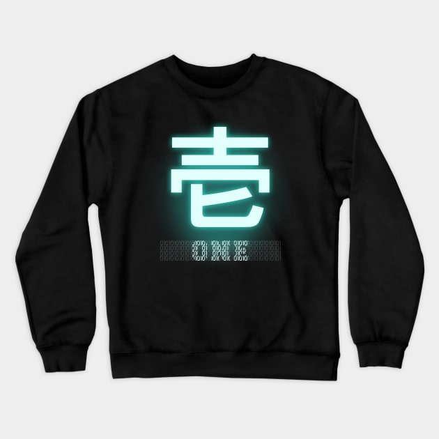ONE Kanji Crewneck Sweatshirt by Takeda_Art